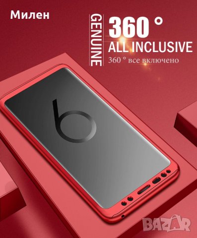 360° Кейс + Протектор за Samsung