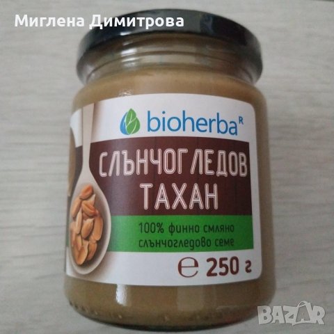 Слънчогледов тахан 250 гр. Bioherba - 100% финно смляно слънчогледово семе, снимка 1 - Други - 37767082