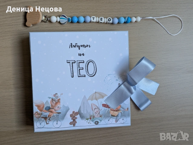 Бебешка подаръчна кутия, подарък за погача, подарък за бебе, новородено, снимка 2 - Други - 53882867