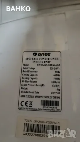 Климатик GREE 24000 BTU, снимка 3 - Климатици - 56218881