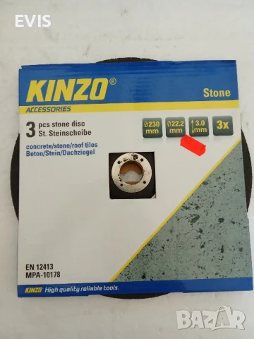 Комплект абразивни дискове Kinzo – 3 бр., Ø230 мм