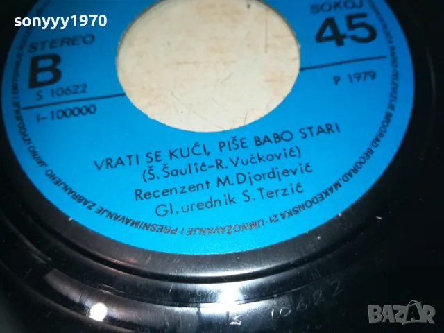 SABAN SAULIC-ORIGINAL RECORD-MADE IN YUGOSLAVIA 1310241207, снимка 11 - Грамофонни плочи - 47564665