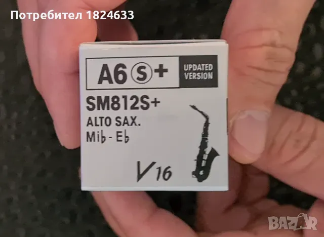 Мундщук за АЛТО саксофон Vandoren V16 Alto Sax 6-S+, снимка 3 - Духови инструменти - 49252385