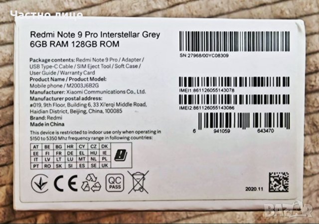 Запазен Xiaomi Redmi Note 9 Pro 6/128 GB Grey, снимка 4 - Xiaomi - 44350702