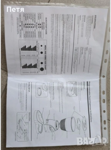 Автоматичен диспенсър за суха храна за кучета и котки Trixie Le Bistro, снимка 12 - За котки - 51117568
