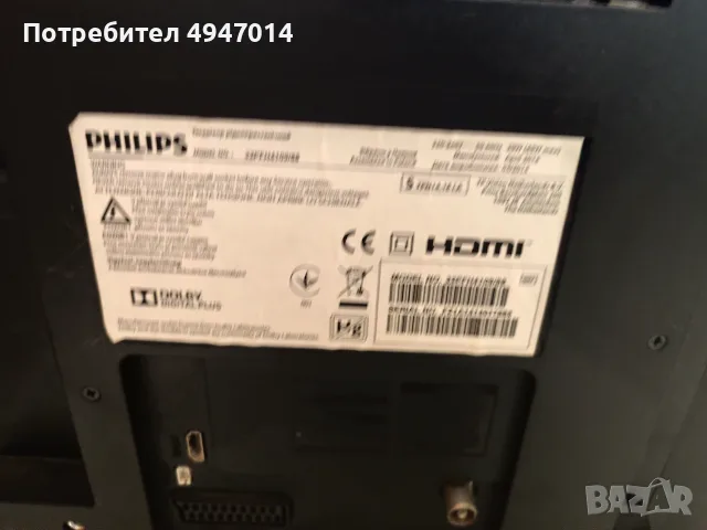 Телевизор Philips 32 инча, снимка 2 - Телевизори - 56045805