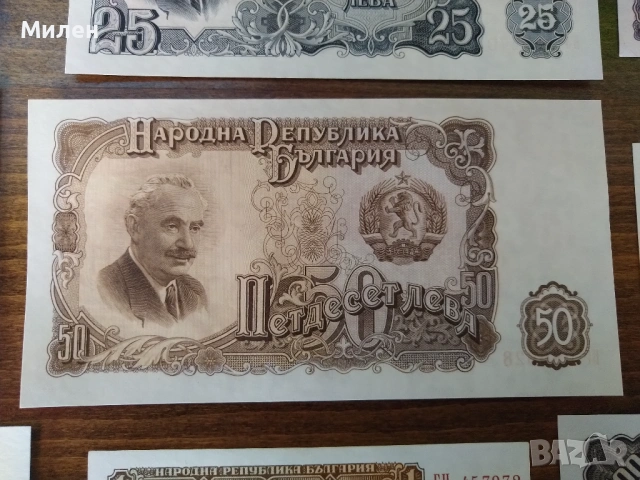 Цял лот 1951 година 9 банкноти , снимка 16 - Нумизматика и бонистика - 45958792