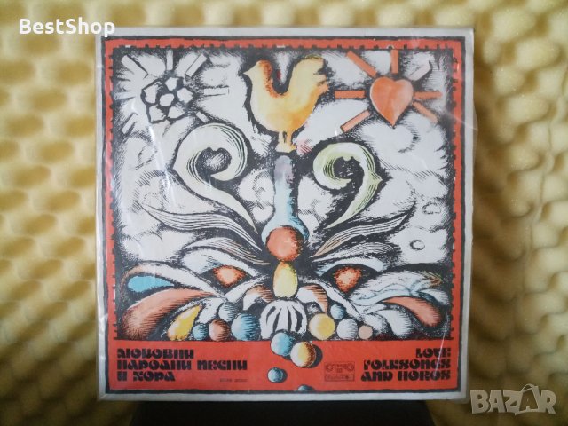 Любовни народни песни и хора