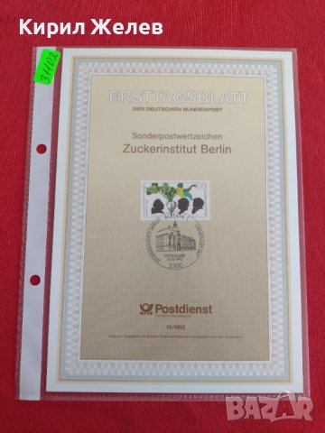 Пощенски марки ПЪРВИ ЛИСТ ПОЩА ГЕРМАНИЯ ПЕРФЕКТНО СЪСТОЯНИЕ РАЗЛИЧНИ МОТИВИ ЗА КОЛЕКЦИЯ 31102