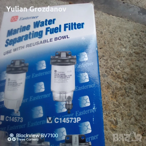 Части за лодка, помощен двигател стойка, табло, леeри, релинги, снимка 4 - Части - 54057756