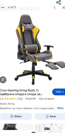 Геймърски стол черен, снимка 4 - Столове - 56004591