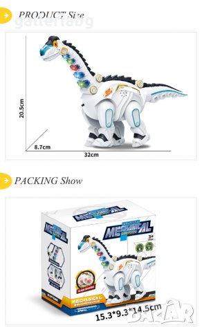 Механичен динозавър - Брахиозавър, снимка 2 - Други - 34998980