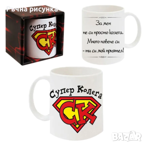 Чаши за всякакъв повод, снимка 14 - Декорация за дома - 49843414