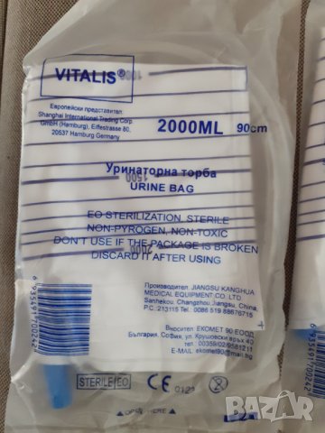 100% оферта ! Абсорбиращи чаршафи с крила - уринаторна торба с клапан + памперси за възръстни, снимка 5 - Други - 37461476