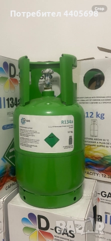 Фреон за автоклиматици