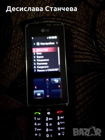 Мобилен Телефон LG KF 600, снимка 6 - LG - 28934162