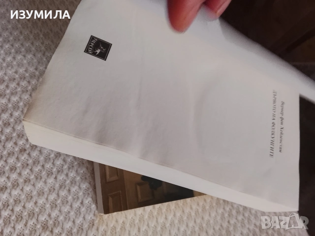 Илюзиите на доктор Фаустино / Оръженосецът на крал Енрике / Дървото на Фолкунгите, снимка 4 - Художествена литература - 43584335