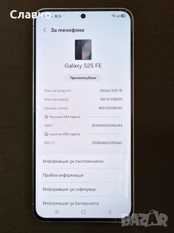 Samsung Galaxy S25 FE 8/256, снимка 2 - Samsung - 56220055