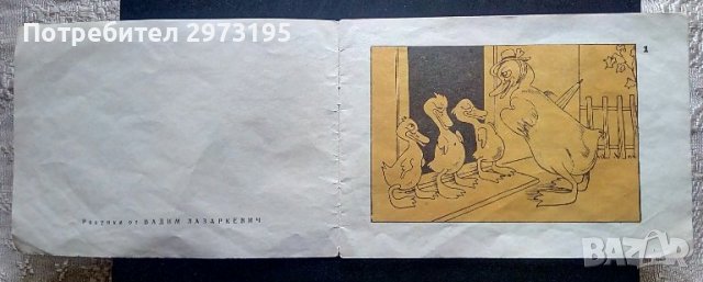 стара детска книжка, снимка 2 - Антикварни и старинни предмети - 38744394