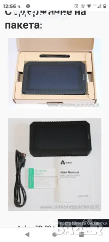 соларна батерия Aukey PB-P8 12000 mAh

, снимка 4 - Оригинални батерии - 47912075