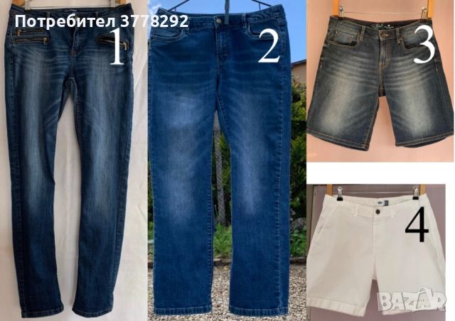Дънки 4 броя - различна дължина и цена, размер 40-42 - описано в публикацията