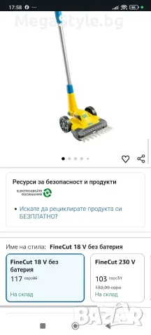 GLORIA FineCut 18V Solo | Тример за трева и кантиращ уред за тревни площи, снимка 3 - Други инструменти - 56166408