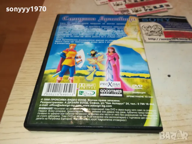 заявено-СПЯЩАТА КРАСАВИЦА-ДВД 2512241202, снимка 14 - DVD дискове - 48455529