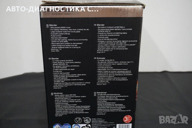 Блендер Silvercrest 600W Вместимост 1750мл, снимка 9 - Блендери - 51705771