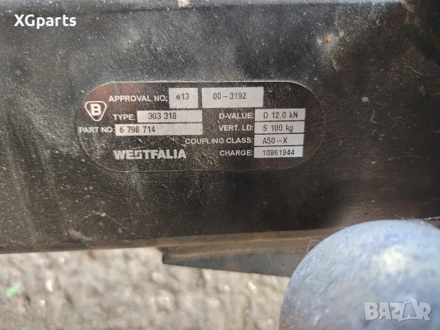 Теглич  за BMW  X3 F25, снимка 2 - Аксесоари и консумативи - 56410624