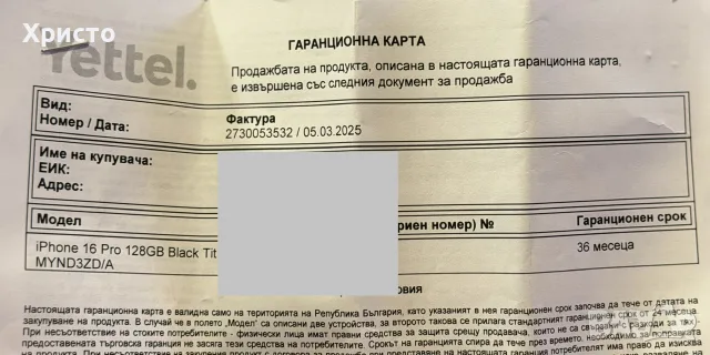 ГАРАНЦИОНЕН!!! Apple iPhone 16 Pro, 128GB, 5G, Black Titanium, снимка 5 - Apple iPhone - 56191580