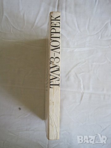 Продавам Животът на Лотрек-Анри Перюшо, снимка 2 - Художествена литература - 29639988