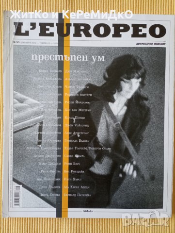 L'Europeo. Бр. 53 / 2016 - Престъпен ум, снимка 1