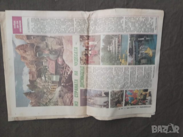 Пеодавам вестници " Септемврийче" 1990, снимка 2 - Списания и комикси - 31092456