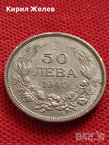 Монета 50 лева 1940г. ЦАРСТВО БЪЛГАРИЯ БОРИС трети перфектно състояние за КОЛЕКЦИОНЕРИ 32959, снимка 2 - Нумизматика и бонистика - 38556161