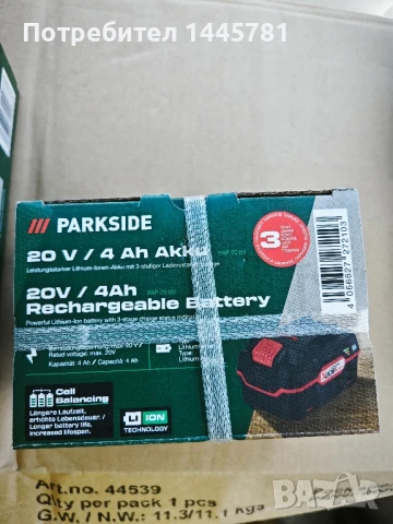 Зарядни и батерии parkside x12team x20team , снимка 4 - Друга електроника - 50535577
