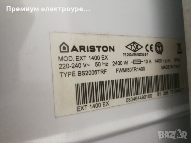 Професионална пералня Ariston EXT 1400 EX 11.5кг. НЕРАБОТЕЩА, снимка 9 - Перални - 31852539