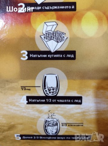 Комплект чаши Ritzenhoff (Strongbow 4 броя), снимка 7 - Чаши - 37564926