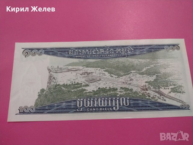 Банкнота Камбоджа-16211, снимка 3 - Нумизматика и бонистика - 30497993