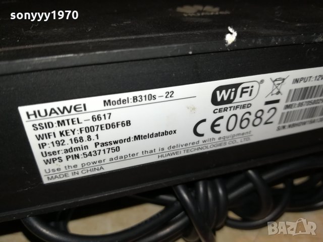 РУТЕР МТЕЛ-4G 0310211816, снимка 10 - Рутери - 34336496