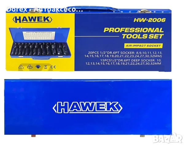 Ударни вложки Hawek 35 бр. 1/2" 8-32 мм, снимка 2 - Други инструменти - 55754325