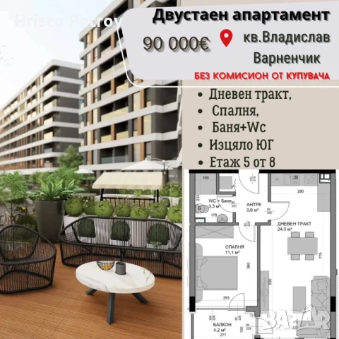 двустаен без комисионна владиславово пред акт 14, снимка 1