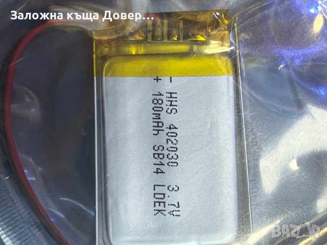 Батерия 3,7 V  7,4 V 2000 2,4 V волта li-po li-ion battery батерии презареждаеми акумулатор, снимка 5 - Друга електроника - 39317768