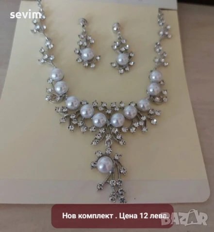 Нови перлени комплекти , снимка 5 - Бижутерийни комплекти - 51269778