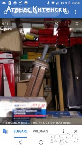 Авточасти ВАЗ, Москвич, снимка 15 - Части - 30674430