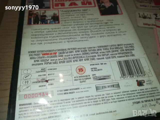 АМЕРИКАНСКИ ПАЙ-VHS VIDEO ORIGINAL TAPE 1809241115, снимка 13 - Други жанрове - 47276577