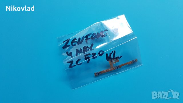 Бутони за Asus Zenfone 4 Max (ZC520KL), снимка 3 - Резервни части за телефони - 31957633