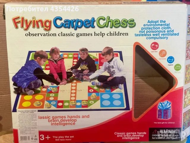 flying carpet chess 3+  , снимка 3 - Други игри - 49847268