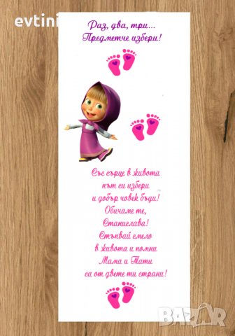 Бяло платно (килимче) за прощъпулник (прохождане) , снимка 4 - Други - 35468352