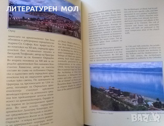 Охрид, Македониjа / Ohrid, Macedonia 2002 г., снимка 4 - Други - 39309091