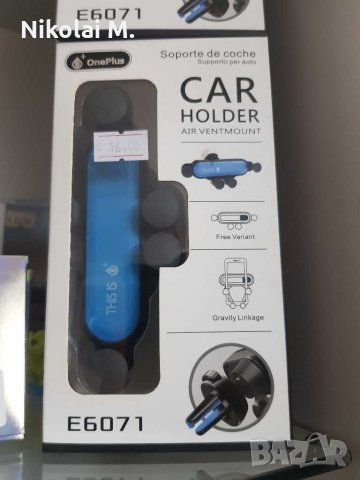 Универсална стойка за телефон 